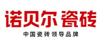 
諾貝爾