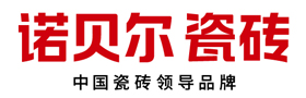 
諾貝爾瓷磚
