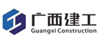 
廣西建工
