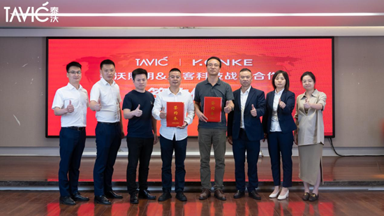 強強聯合丨泰沃照明與控客科技達成戰略合作