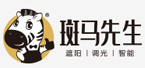 
斑馬先生