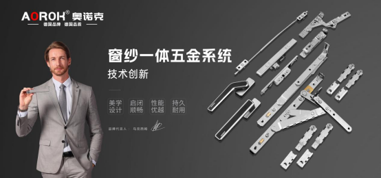 奧諾克五金：創(chuàng)新驅(qū)動發(fā)展，智造鑄就新質(zhì)品牌力